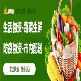 上海生活物資配送物流公司有哪些？上海生活物資配送物流公司推薦【含聯(lián)系方式】