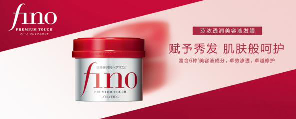 引進資生堂旗下護發(fā)品牌 屈臣氏再添新成員fino芬濃