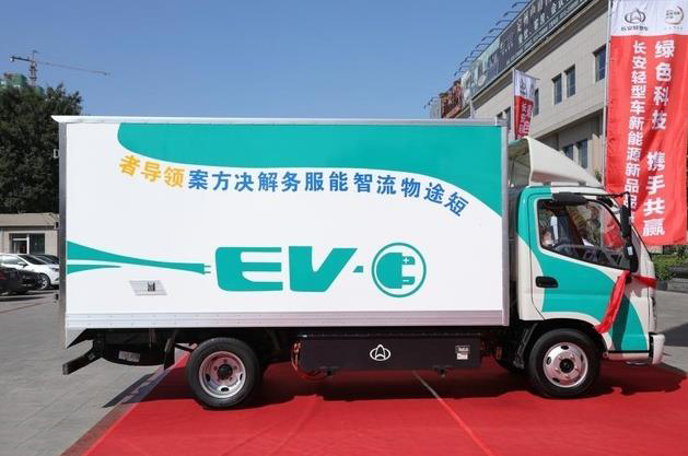 同城貨運漸成新形態(tài) 長安汽車推出純電動物流車