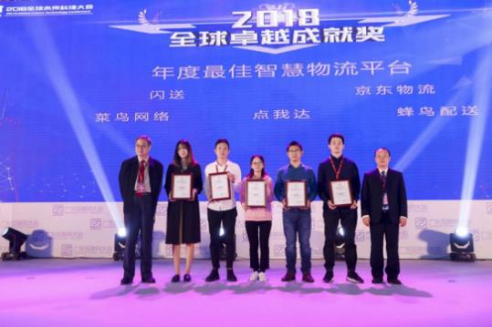 專注末端配送服務(wù) 點(diǎn)我達(dá)獲得市場(chǎng)高度肯定